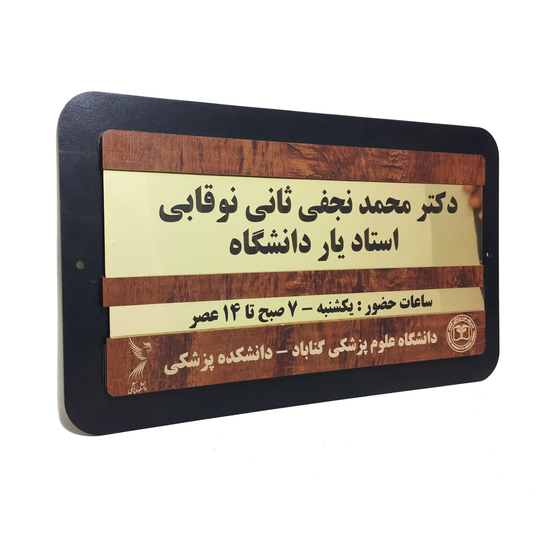 سردرب کد Sd-03