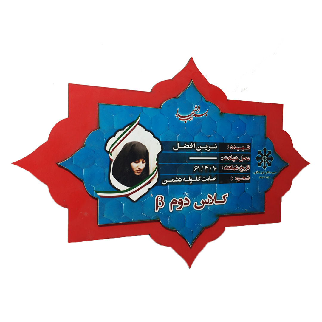 سردرب کد Sd-05