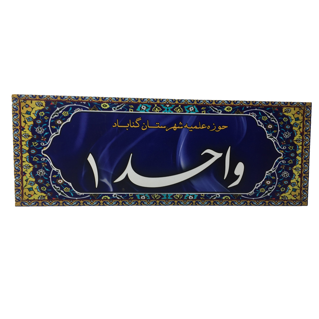 سردرب کد Sd-06