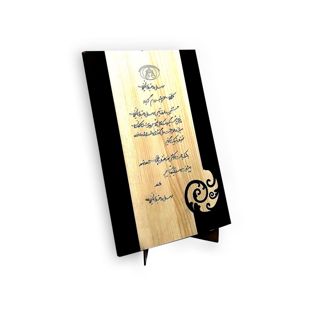 لوح تقدیر چوبی کد Lt-05