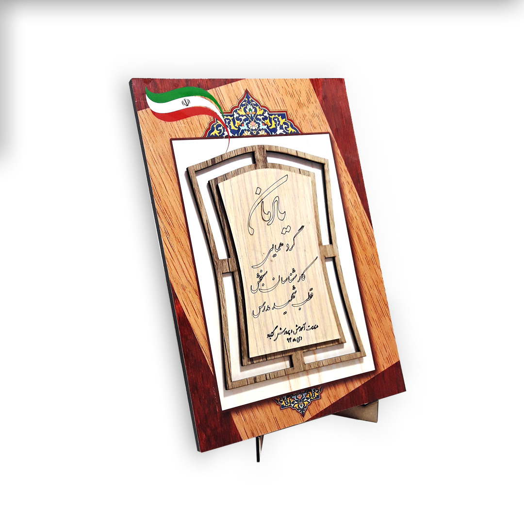 لوح تقدیر چوبی کد Lt-07