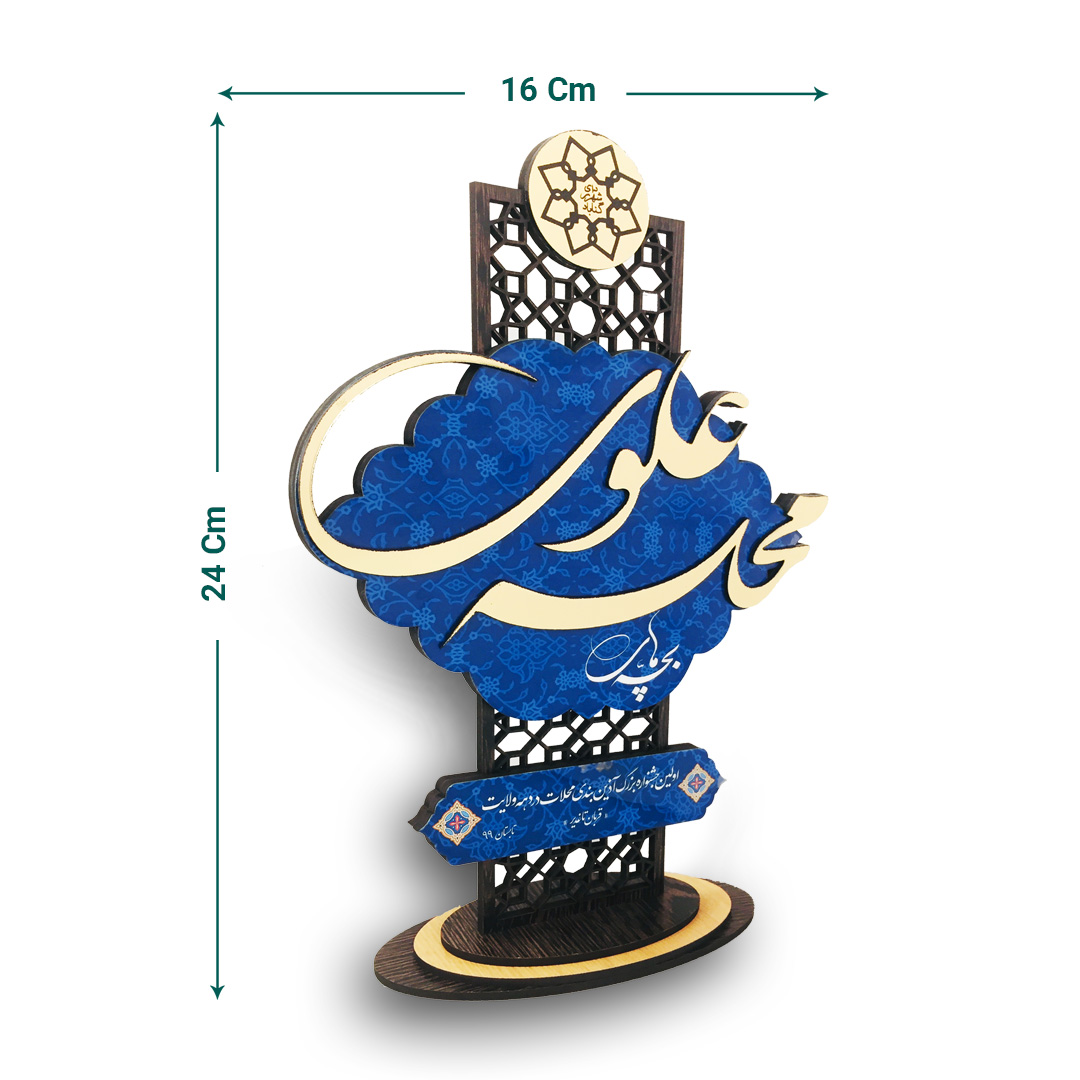 تندیس شهرداری کد Ts-03