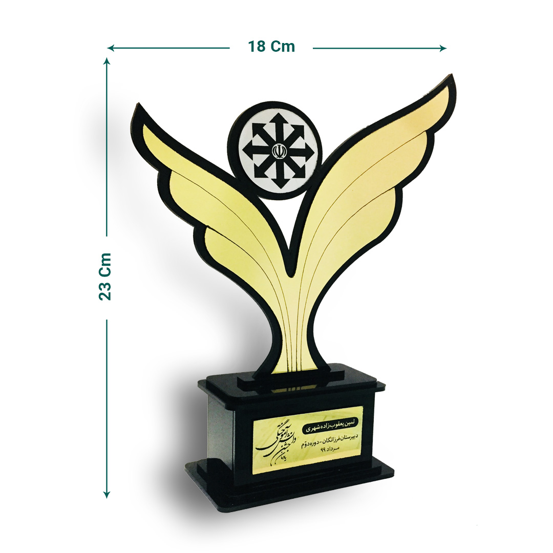 تندیس دانش آموزی کد Ts-05