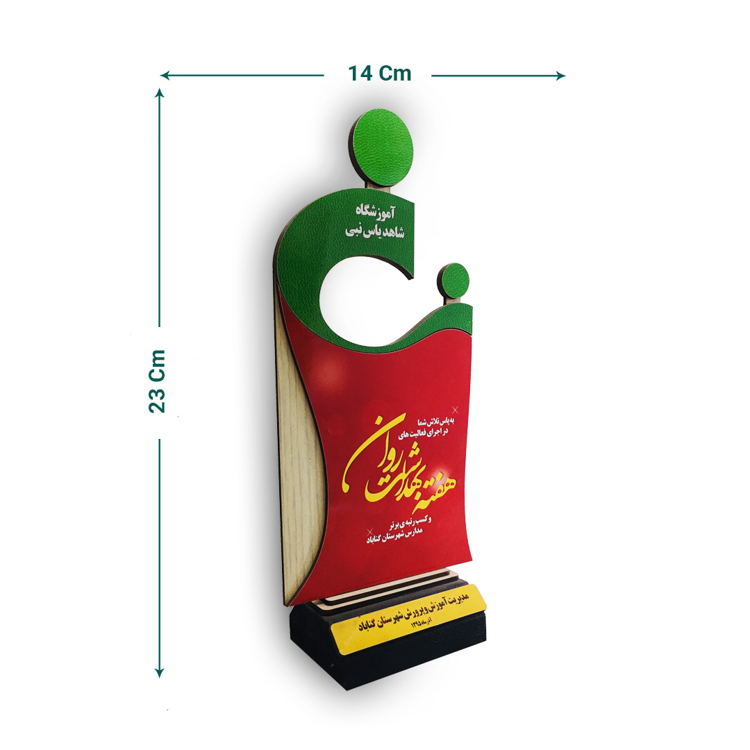 تندیس هفته بهداشت و روان کد Ts-15