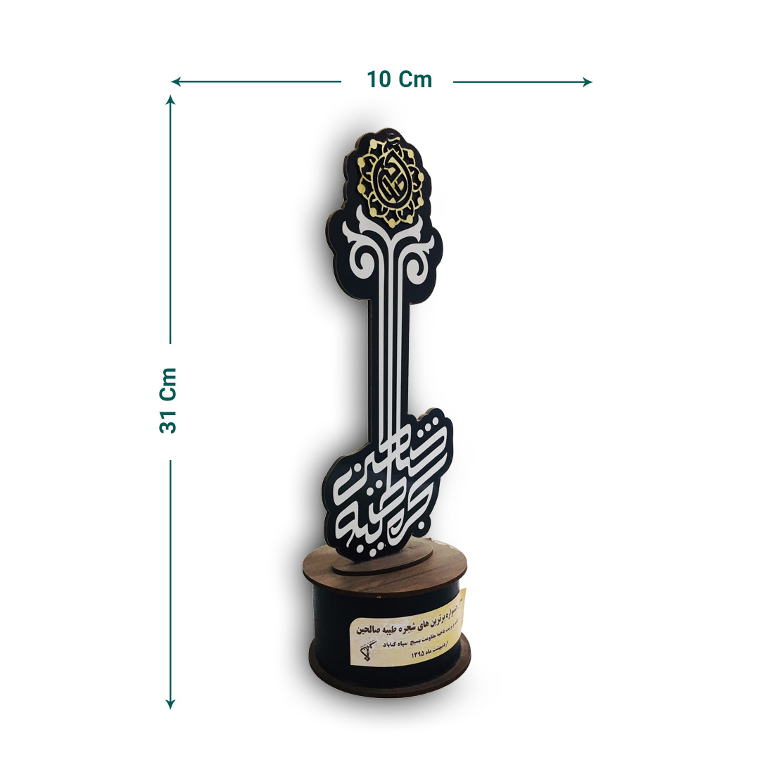 تندیس مناسبتی کد Ts-20