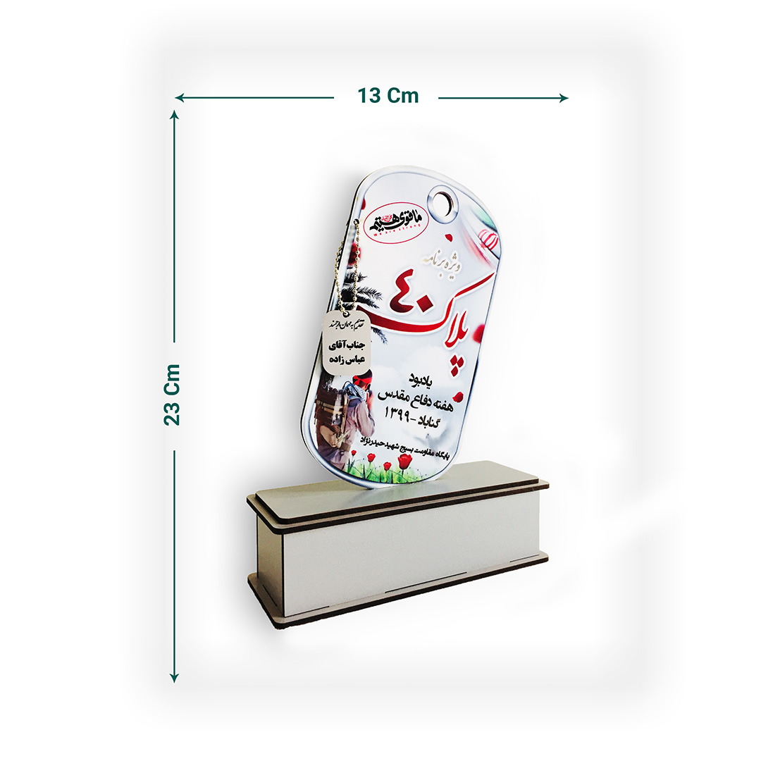 تندیس هفته دفاع مقدس کد Ts-27