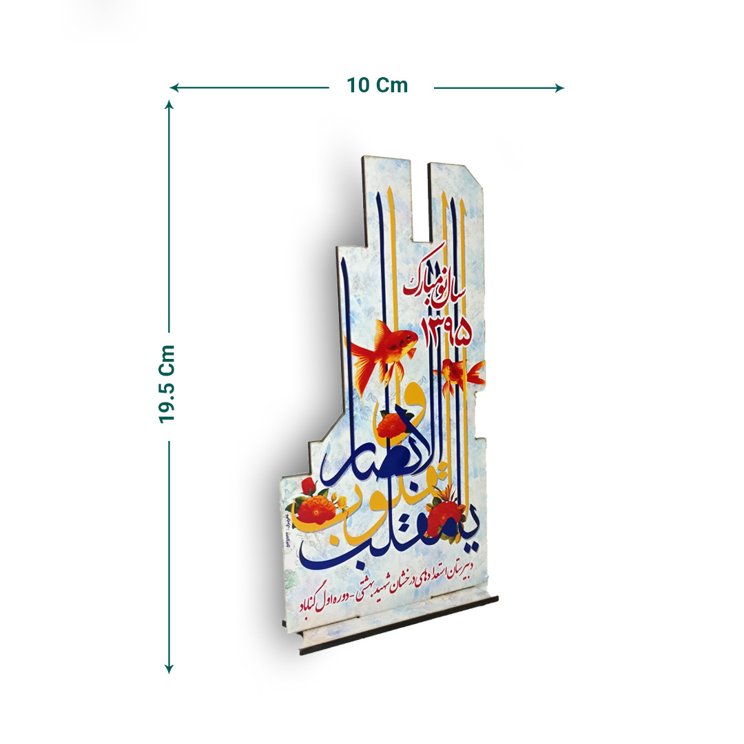 تندیس نوروز کد Ts-38