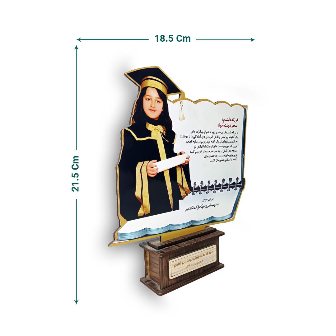 تندیس فارغ التحصیلی کد Ts-41
